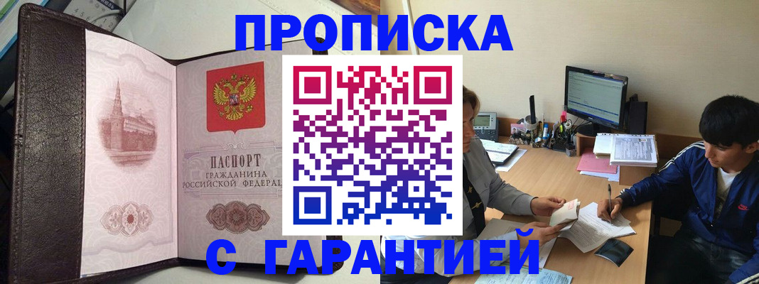 прописка паспорт в Сургуте
