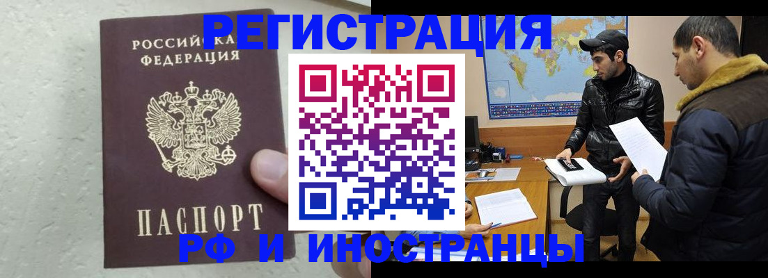 прописка для школы в Сургуте