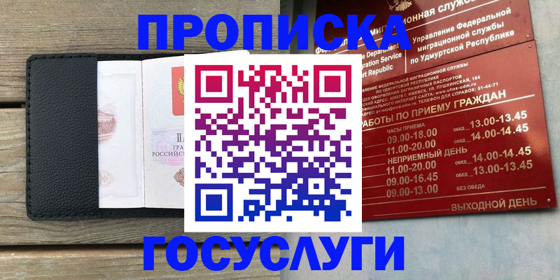 прописка иностранных граждан в Сургуте