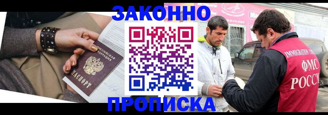 миграционный учет в Сургуте