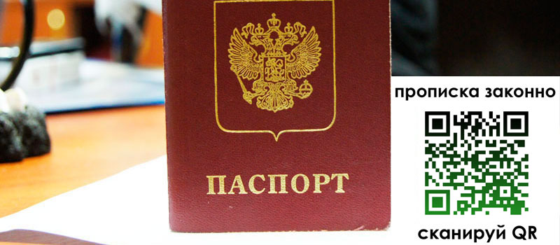 в Сургуте height= регистрация в Сургуте